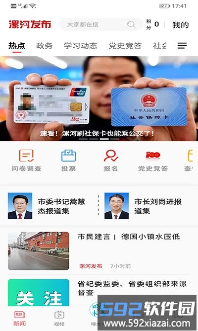 漯河发布客户端截图3