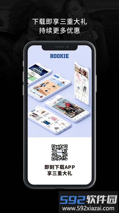 rookie网购app截图1