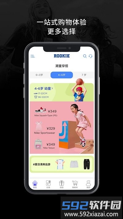 rookie网购app截图2