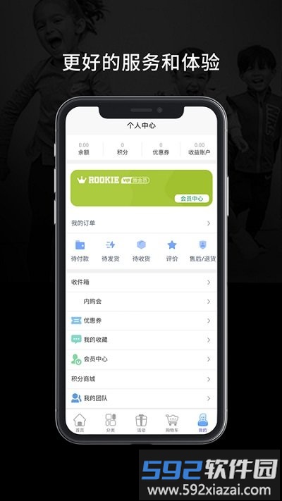rookie网购app截图4