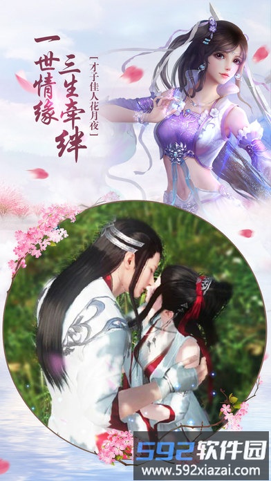 苍穹飞仙bt版截图1