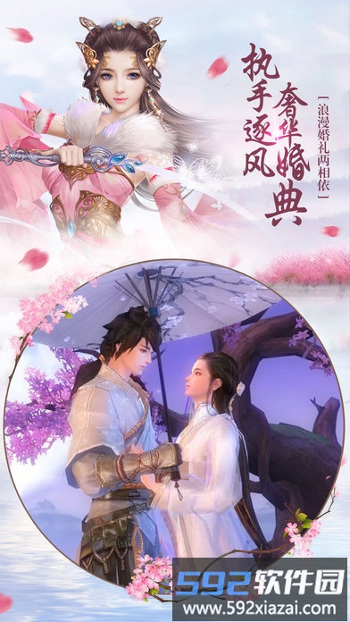 苍穹飞仙bt版截图2