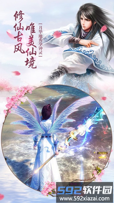 苍穹飞仙bt版截图3