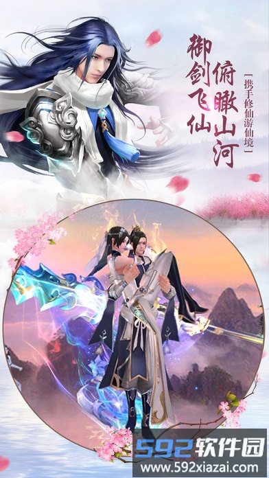 苍穹飞仙bt版截图4