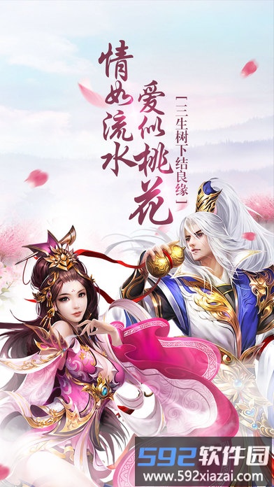 苍穹飞仙bt版截图5