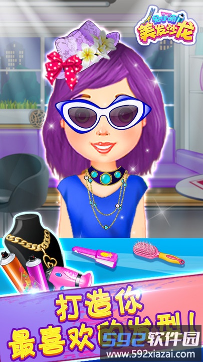 兔小萌美发沙龙最新版截图1