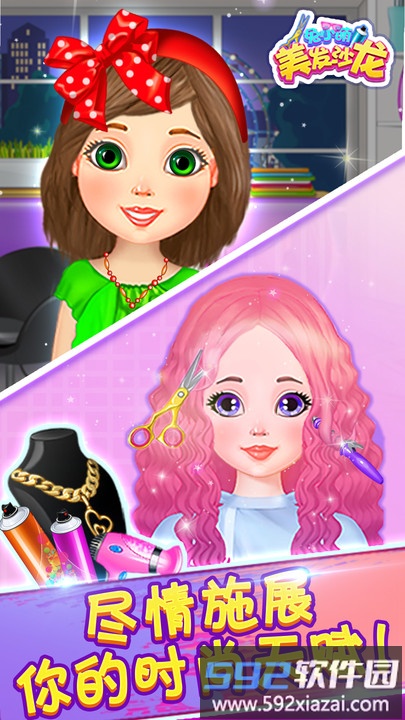 兔小萌美发沙龙最新版截图2