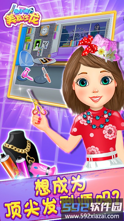 兔小萌美发沙龙最新版截图3