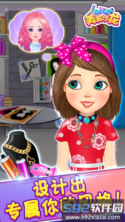 兔小萌美发沙龙最新版截图4