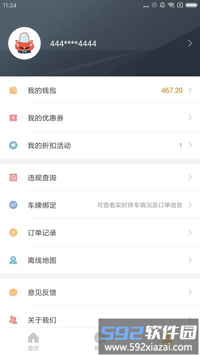 淄博停车app官方版截图4