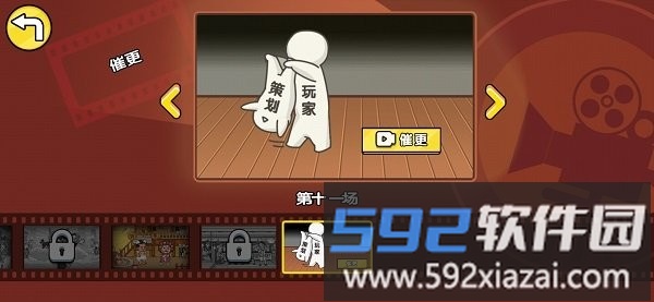 剧情梗传最新版截图1