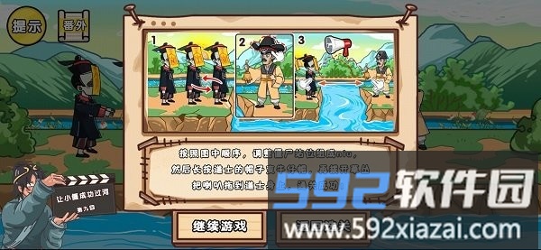 剧情梗传最新版截图2