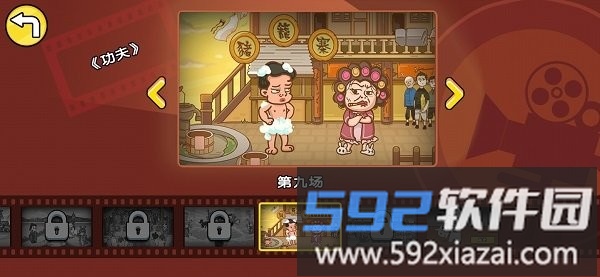剧情梗传最新版截图3