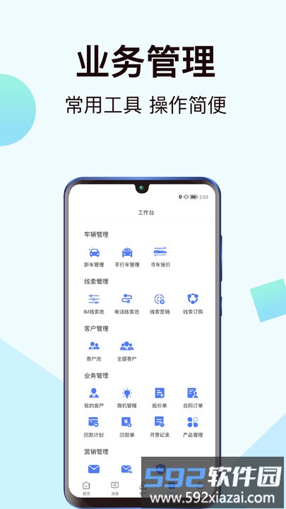 一车新车app截图1