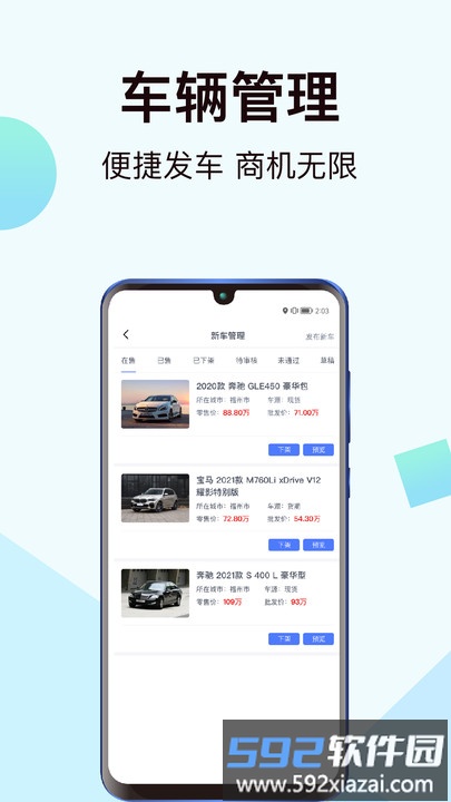 一车新车app截图4