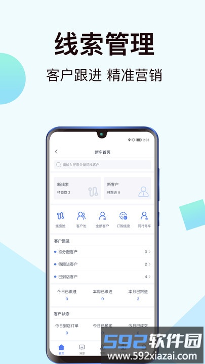 一车新车app截图5