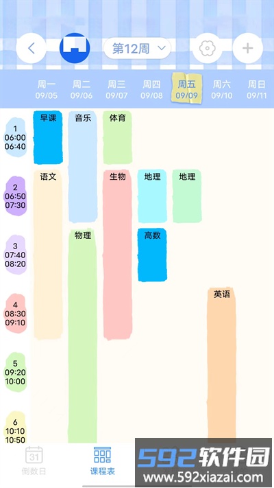 flipclock翻页时钟官方版截图3