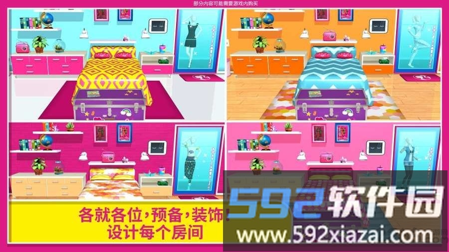 芭比梦幻小屋历险游戏(dream house)截图4