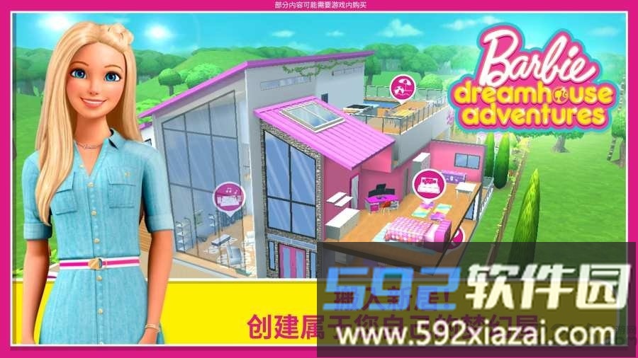 芭比梦幻小屋历险游戏(dream house)截图5