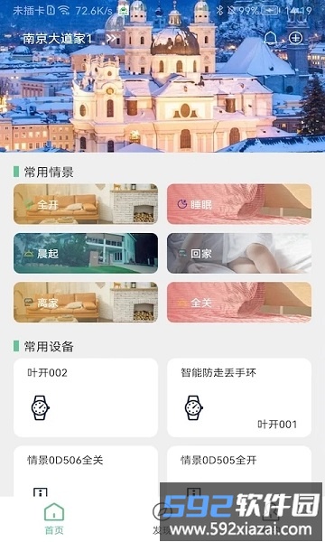 绿蜘蛛app截图1