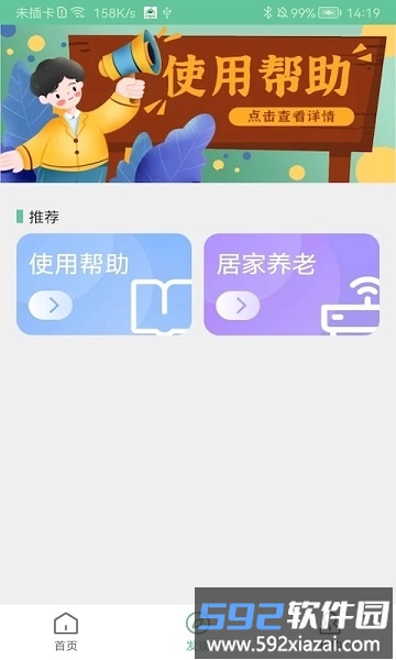 绿蜘蛛app截图2