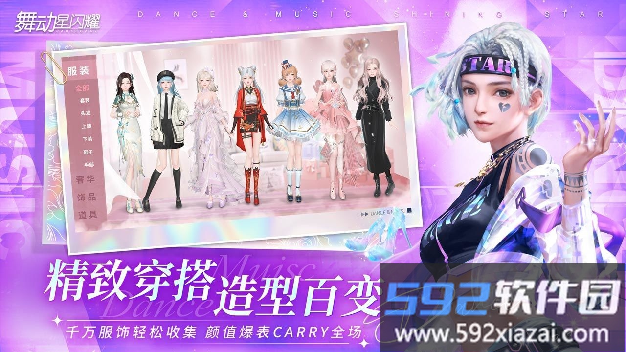 舞动星闪耀官方版截图3