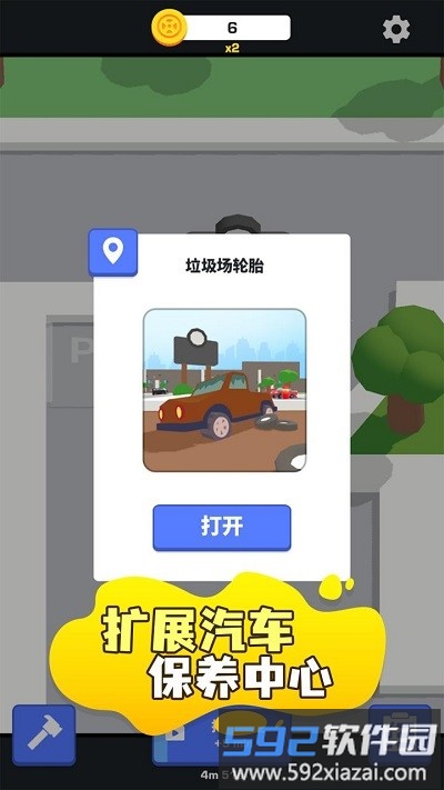 汽车养护中心手机版截图3