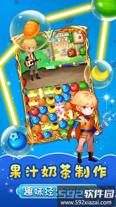 奶茶王子j手机版截图1