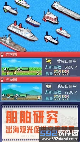 开罗港口物语汉化版截图1