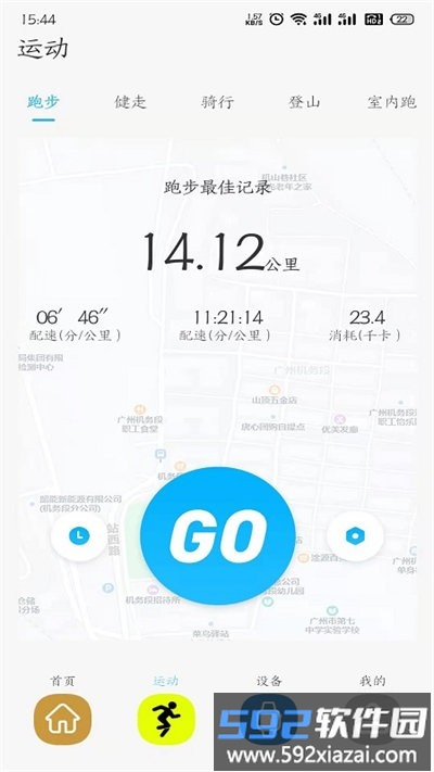 bmfit最新版截图2