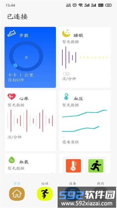 bmfit最新版截图3
