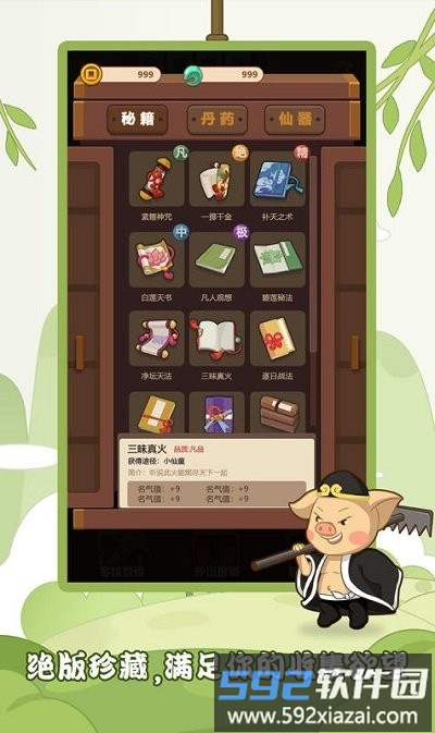 客官请留步手机版截图1