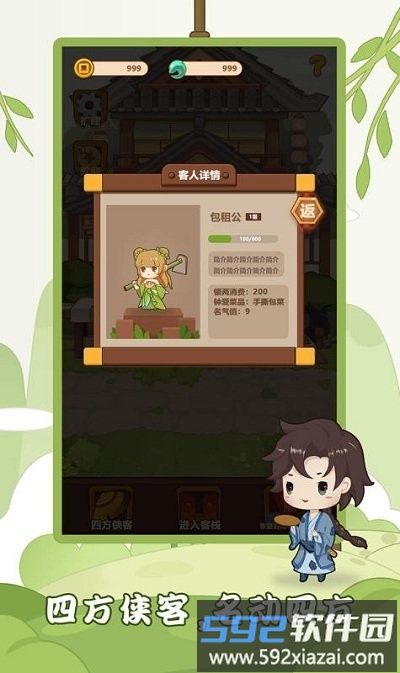 客官请留步手机版截图2