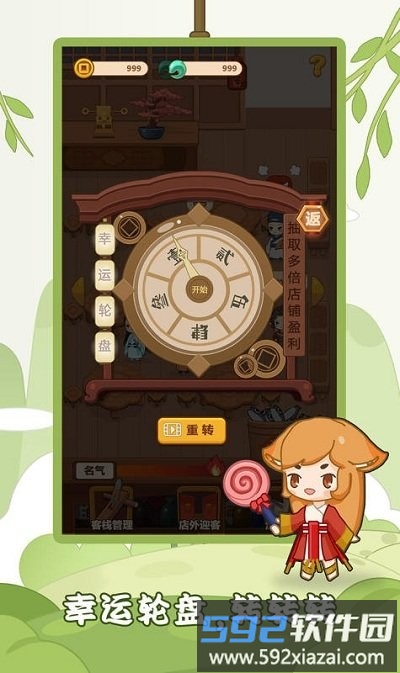 客官请留步手机版截图3