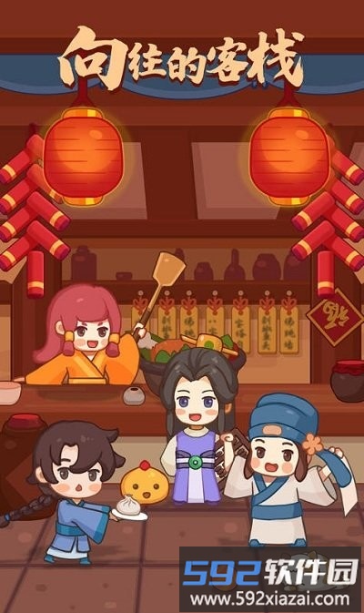 客官请留步手机版截图4