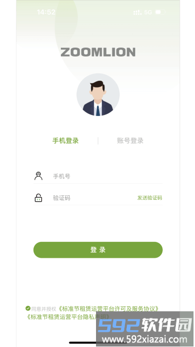 标准节租赁app截图1