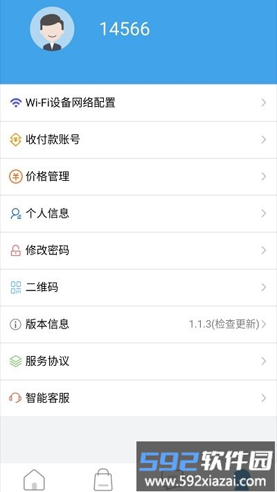 我联智慧用电信息系统截图2