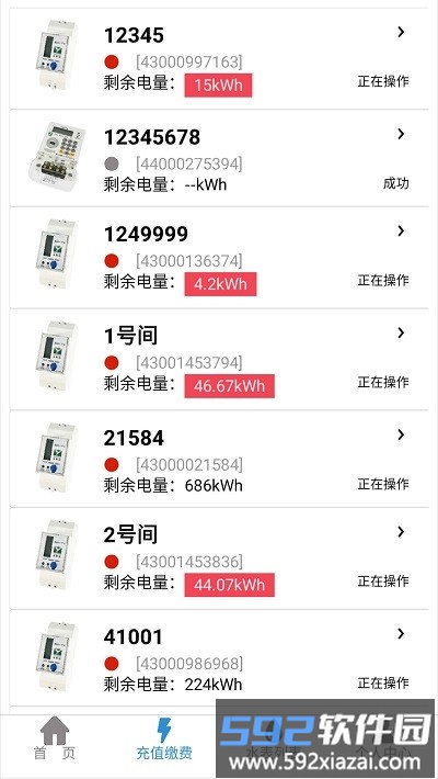 我联智慧用电信息系统截图3
