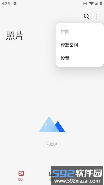 魅族图库app最新版本(Gallery)截图4