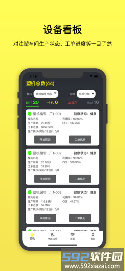 塑云软件(recorder)截图1