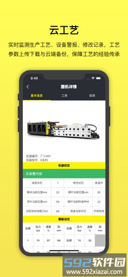 塑云软件(recorder)截图2