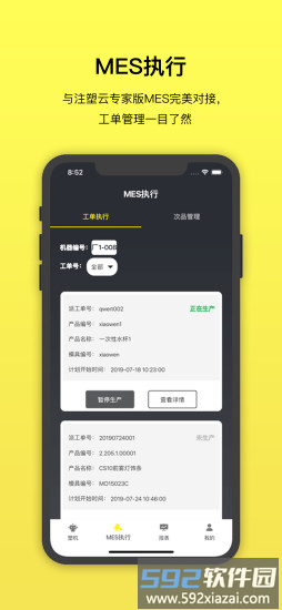 塑云软件(recorder)截图3