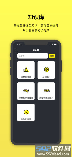塑云软件(recorder)截图5