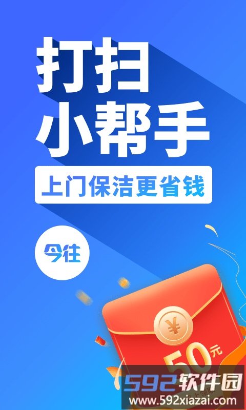 今往上门服务最新版截图2