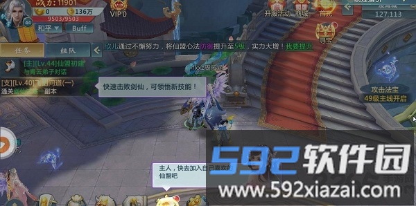 末剑传说手机版截图1