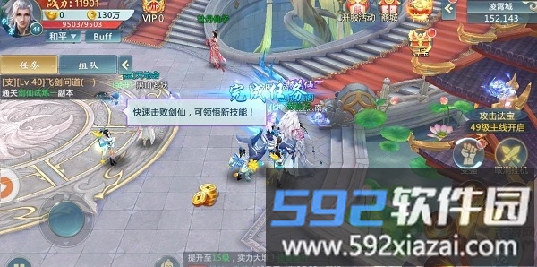 末剑传说手机版截图2