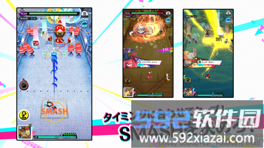 star smash迪士尼截图2