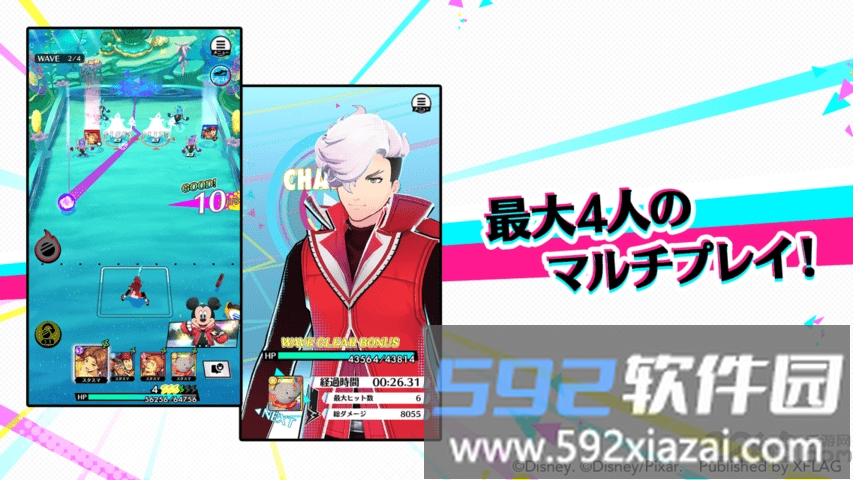 star smash迪士尼截图3