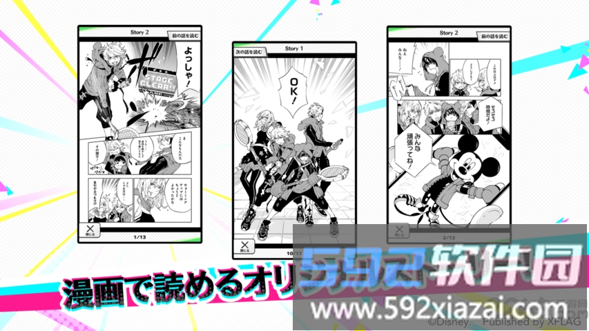 star smash迪士尼截图4