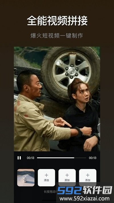 视频转换格式软件手机版截图3
